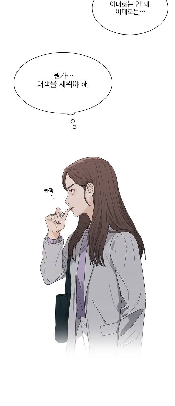 원수를 사랑하라 4화 29