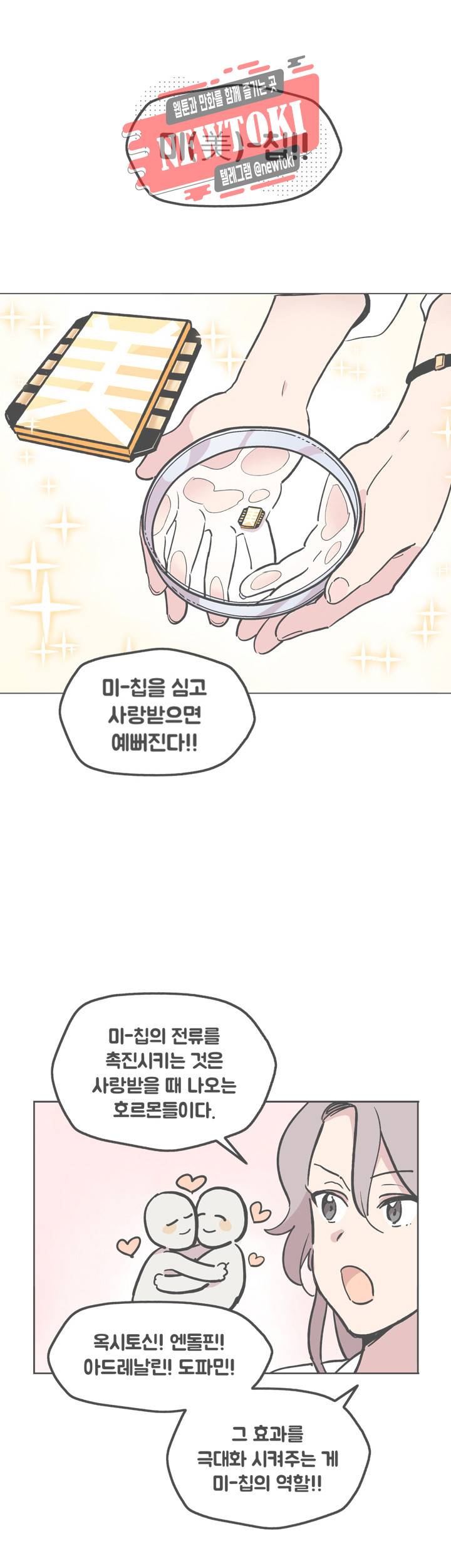 세기의 악녀 2화 1