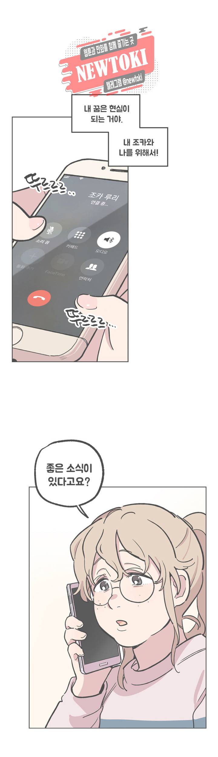 세기의 악녀 2화 2