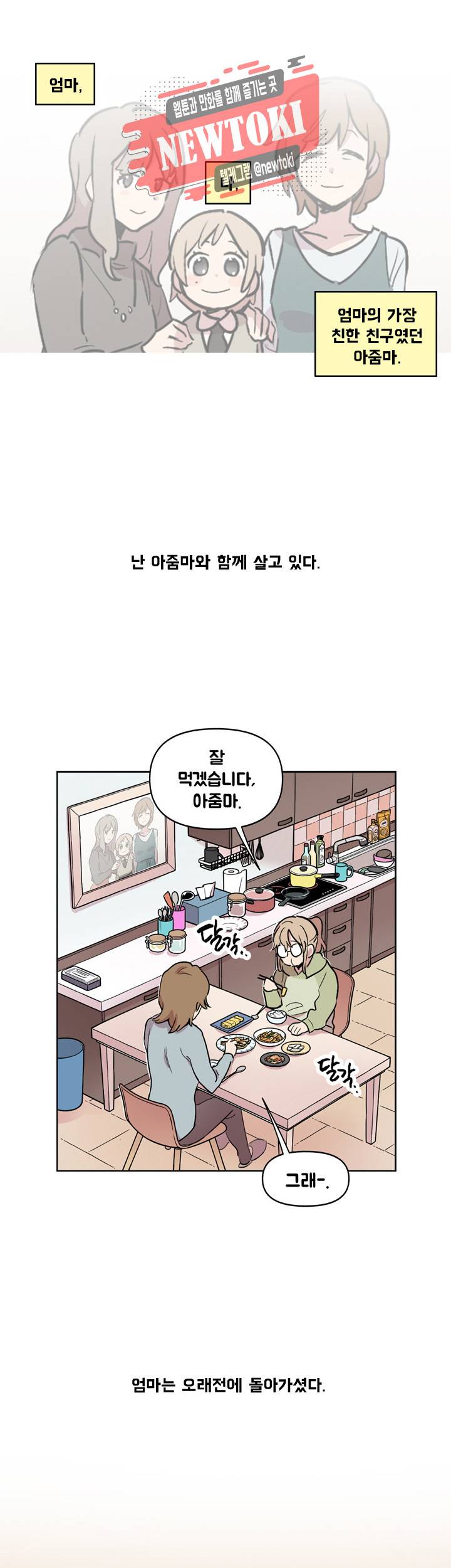 세기의 악녀 2화 4