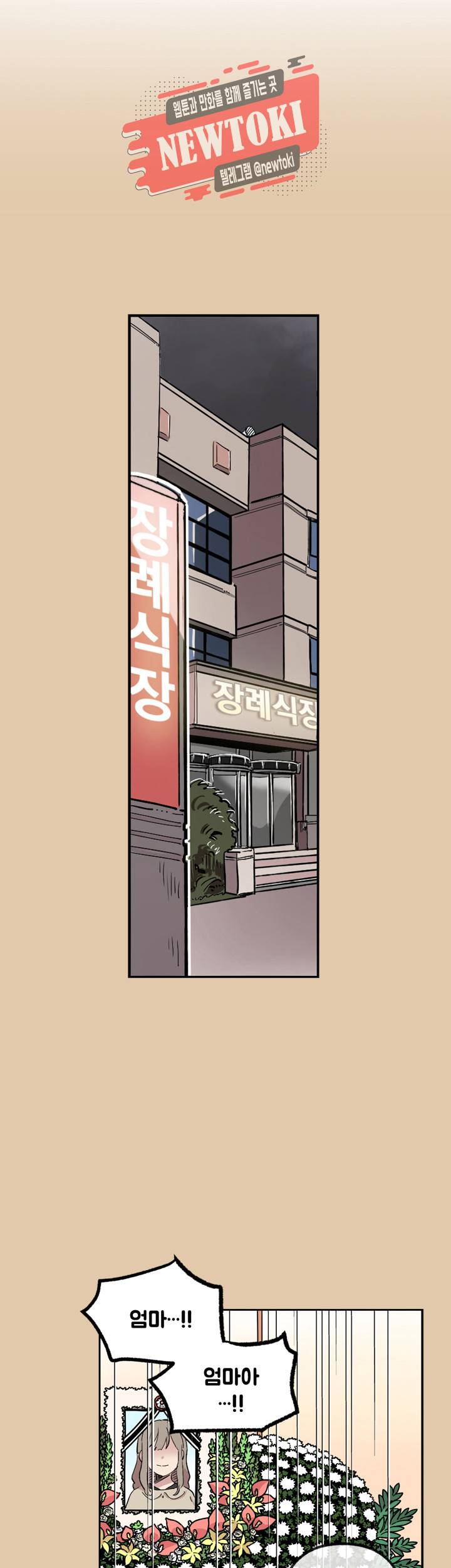세기의 악녀 2화 5