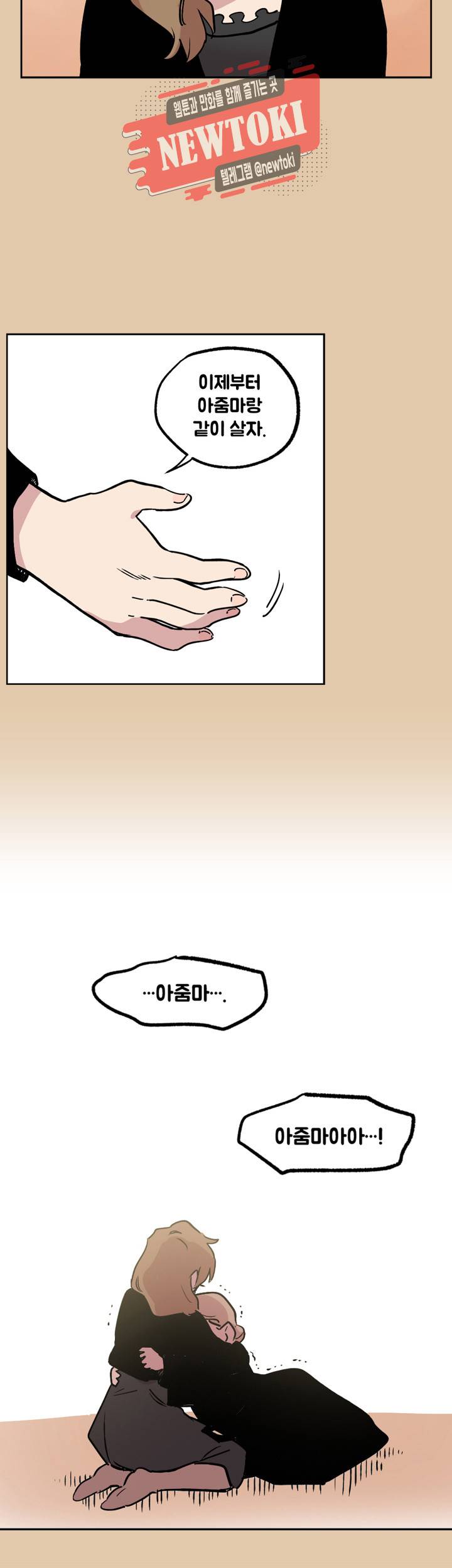 세기의 악녀 2화 7