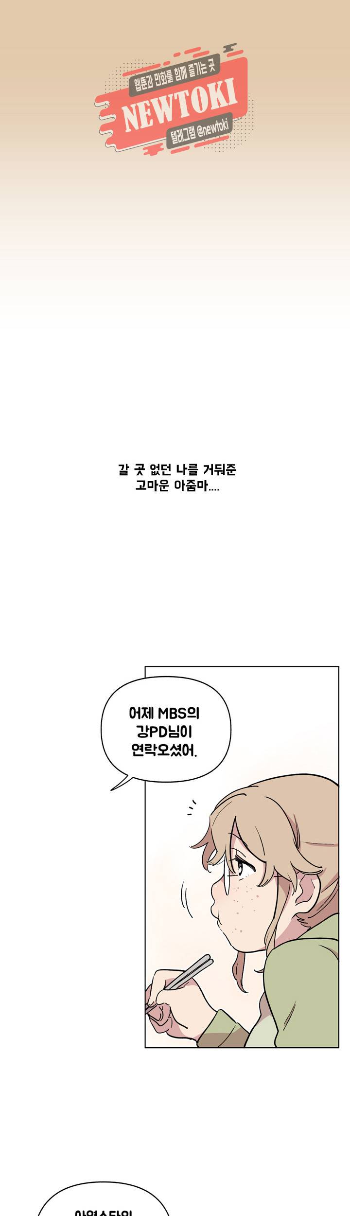 세기의 악녀 2화 8