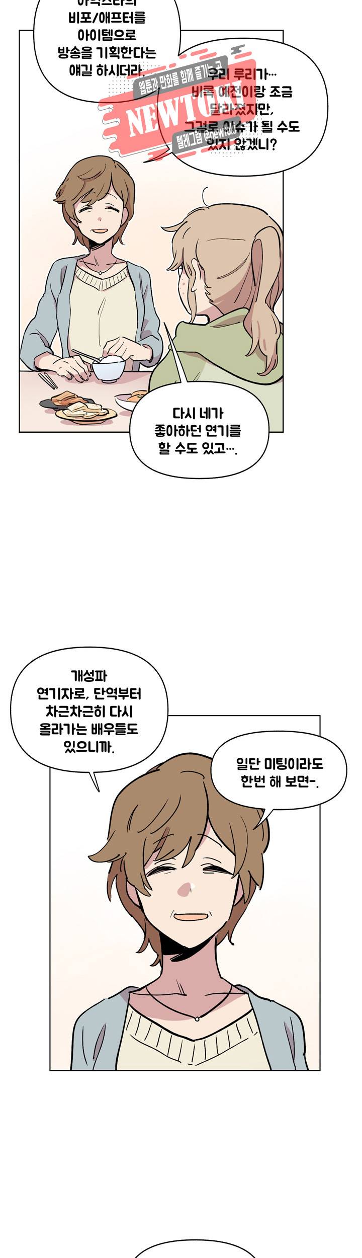 세기의 악녀 2화 9