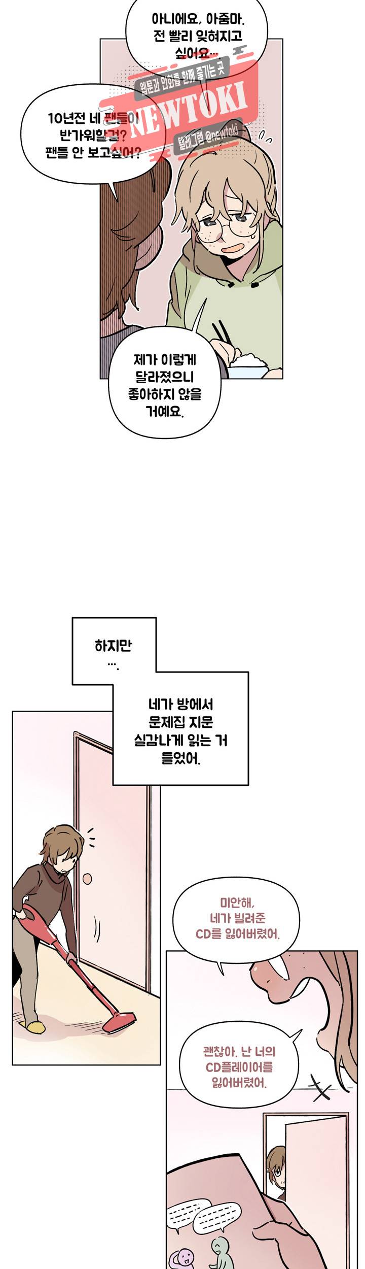 세기의 악녀 2화 10