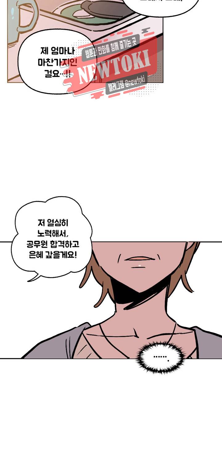 세기의 악녀 2화 12