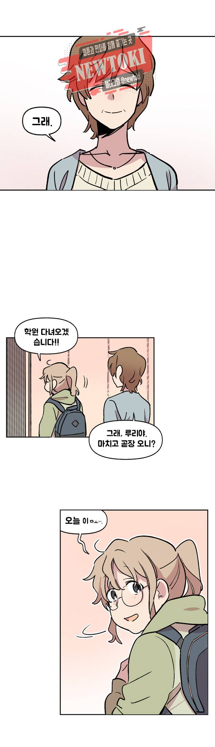 세기의 악녀 2화 13