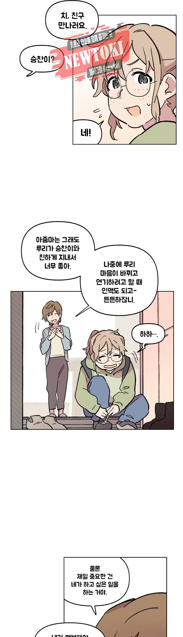 세기의 악녀 2화 15