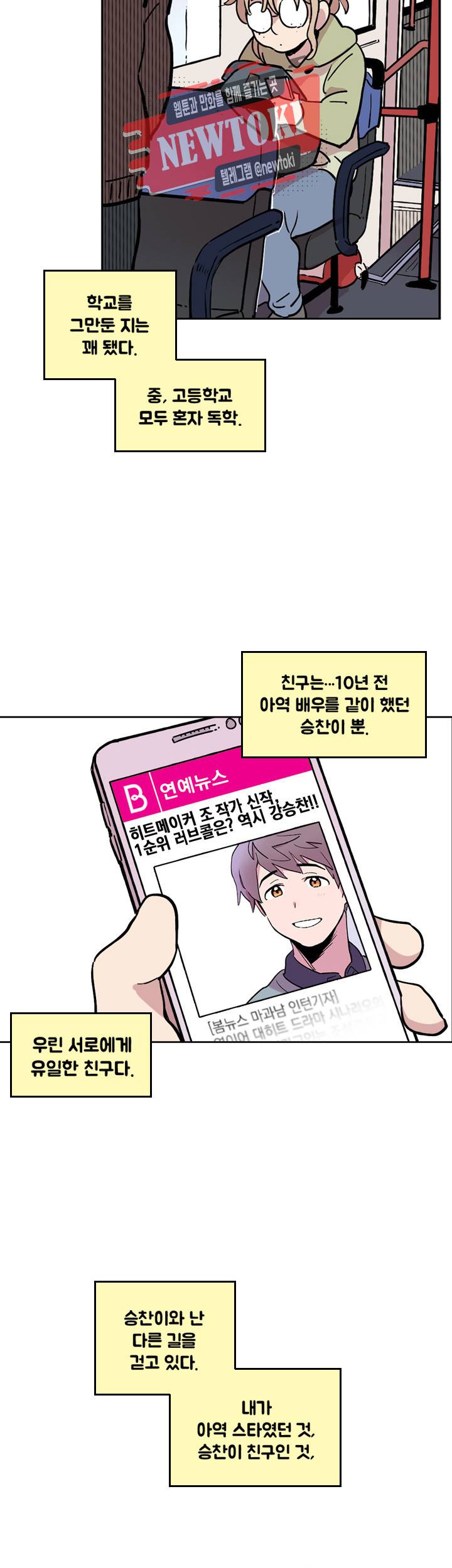 세기의 악녀 2화 17