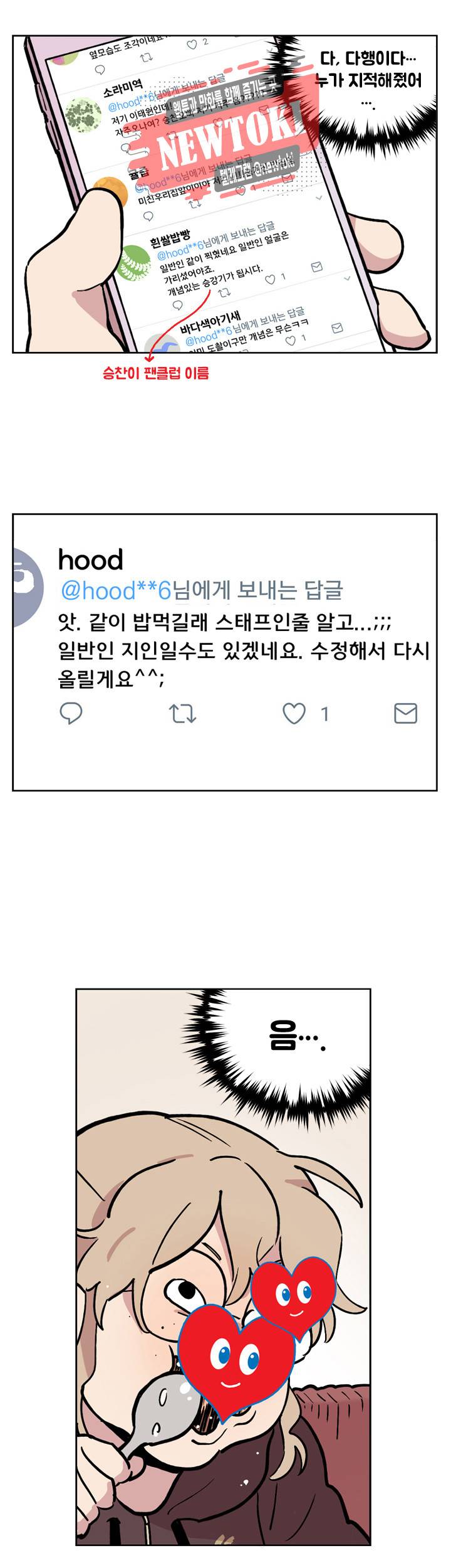 세기의 악녀 2화 21