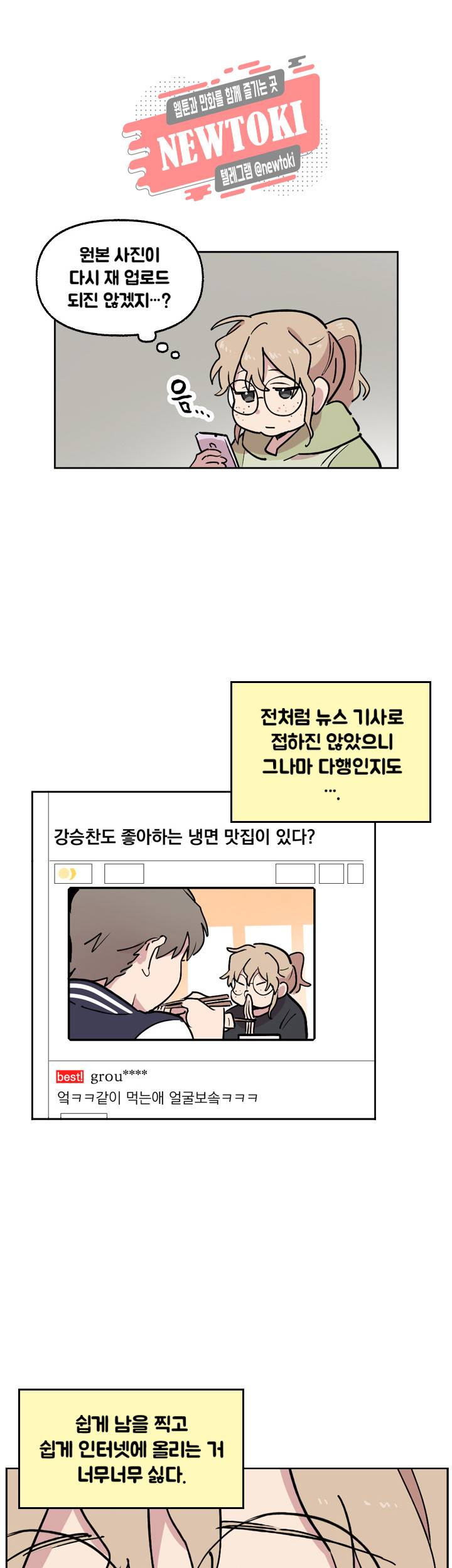 세기의 악녀 2화 22