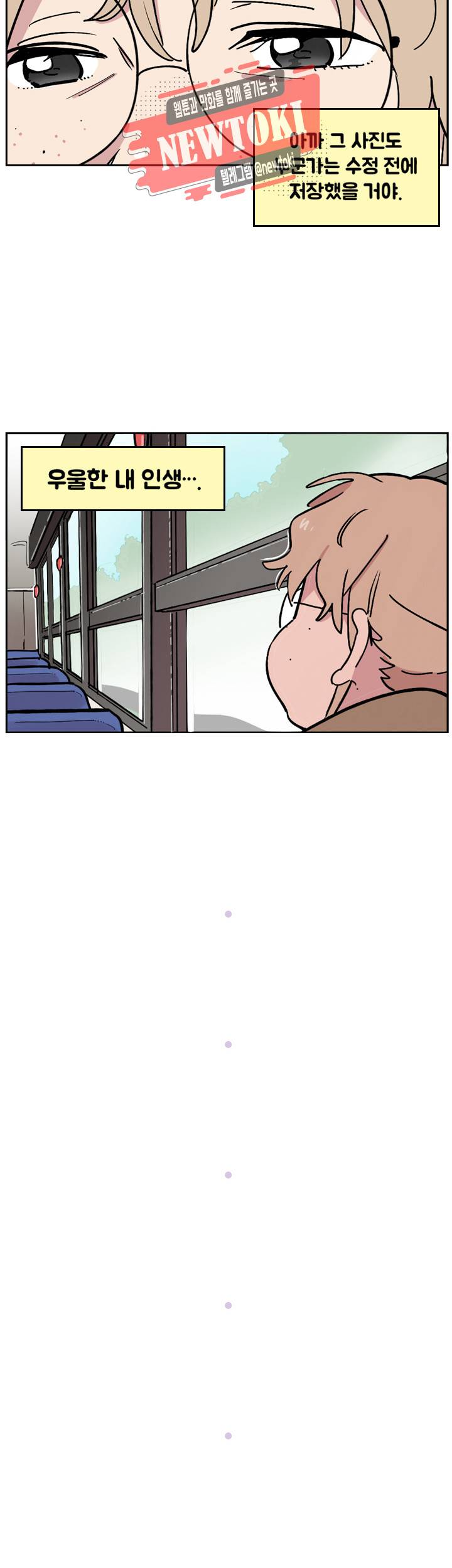 세기의 악녀 2화 23