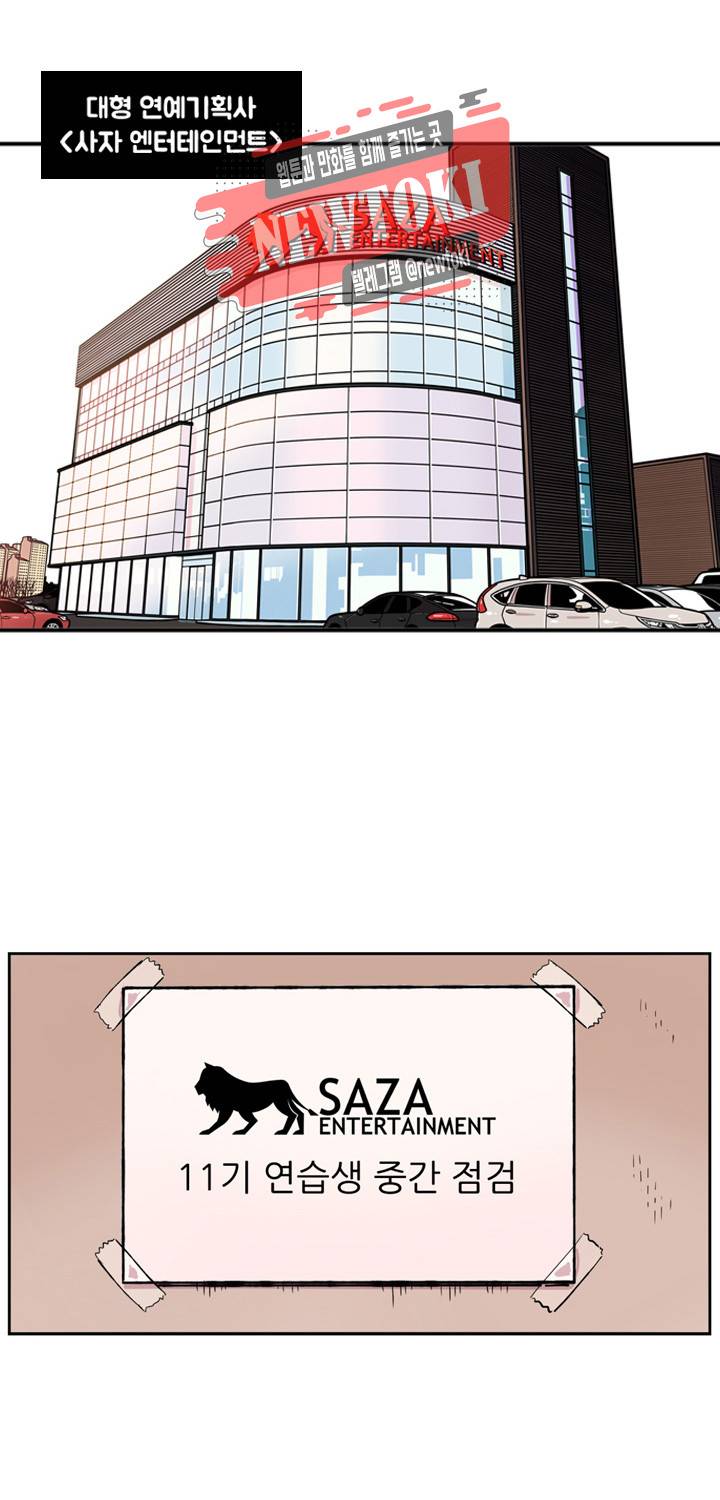 세기의 악녀 2화 24