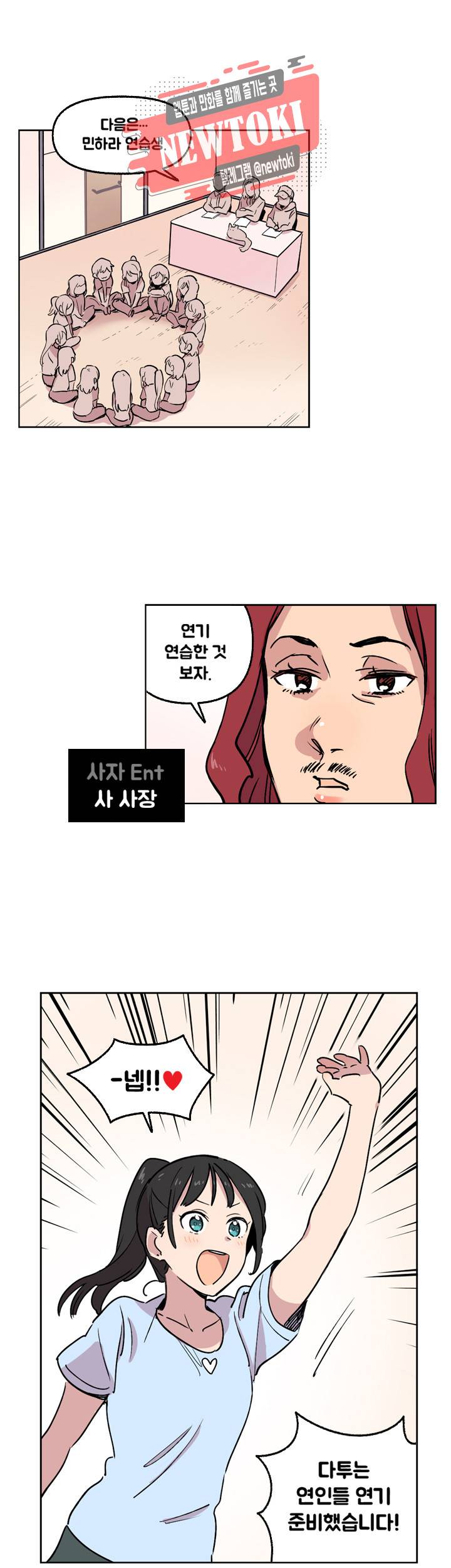 세기의 악녀 2화 25