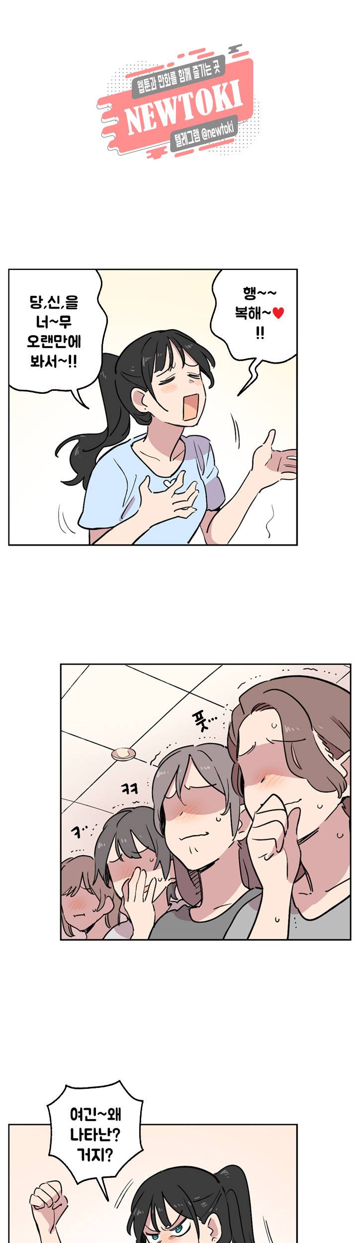 세기의 악녀 2화 26