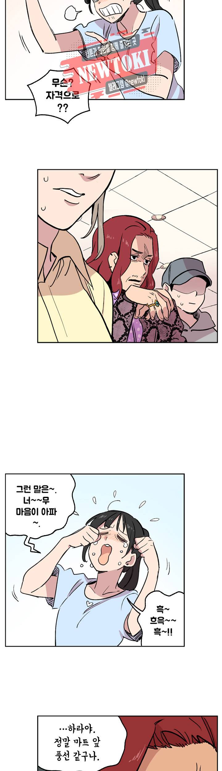 세기의 악녀 2화 27