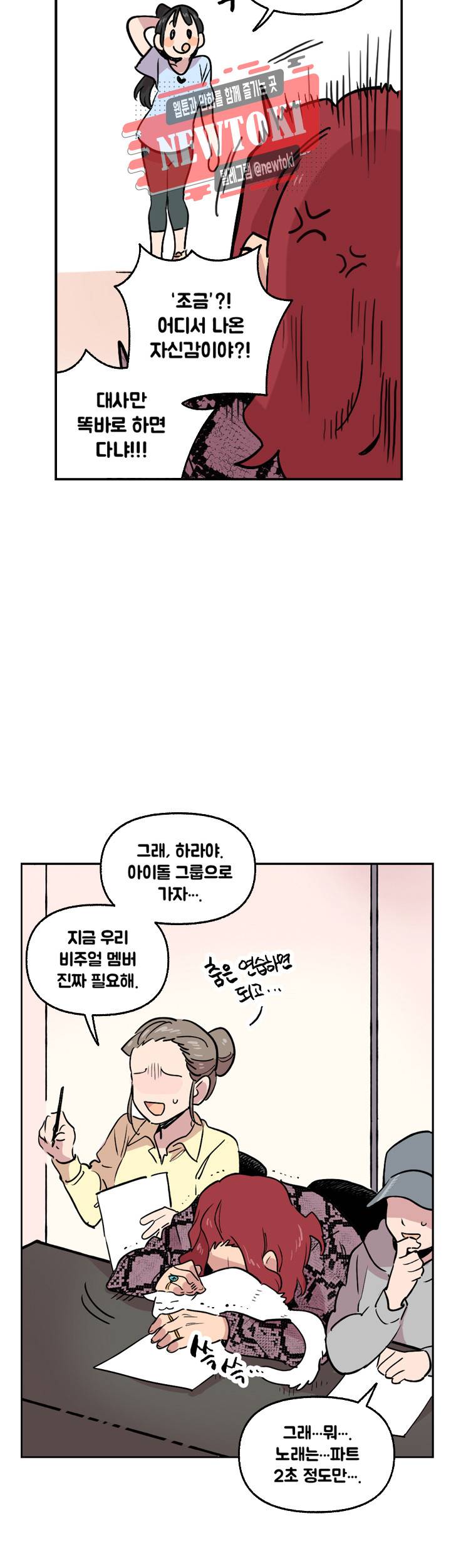 세기의 악녀 2화 29