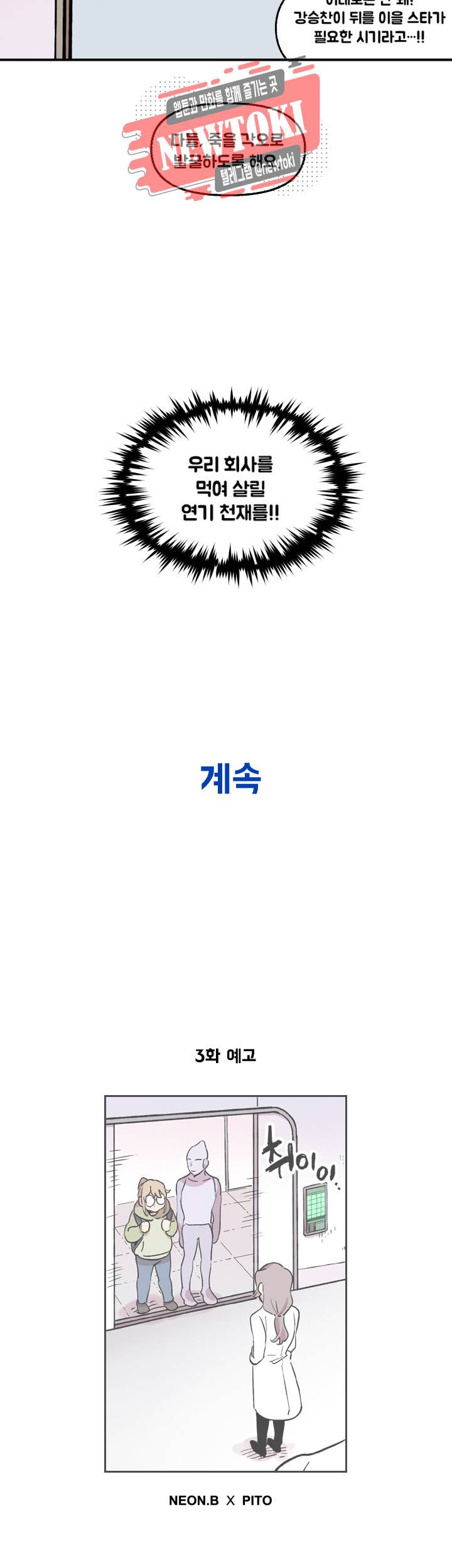 세기의 악녀 2화 31