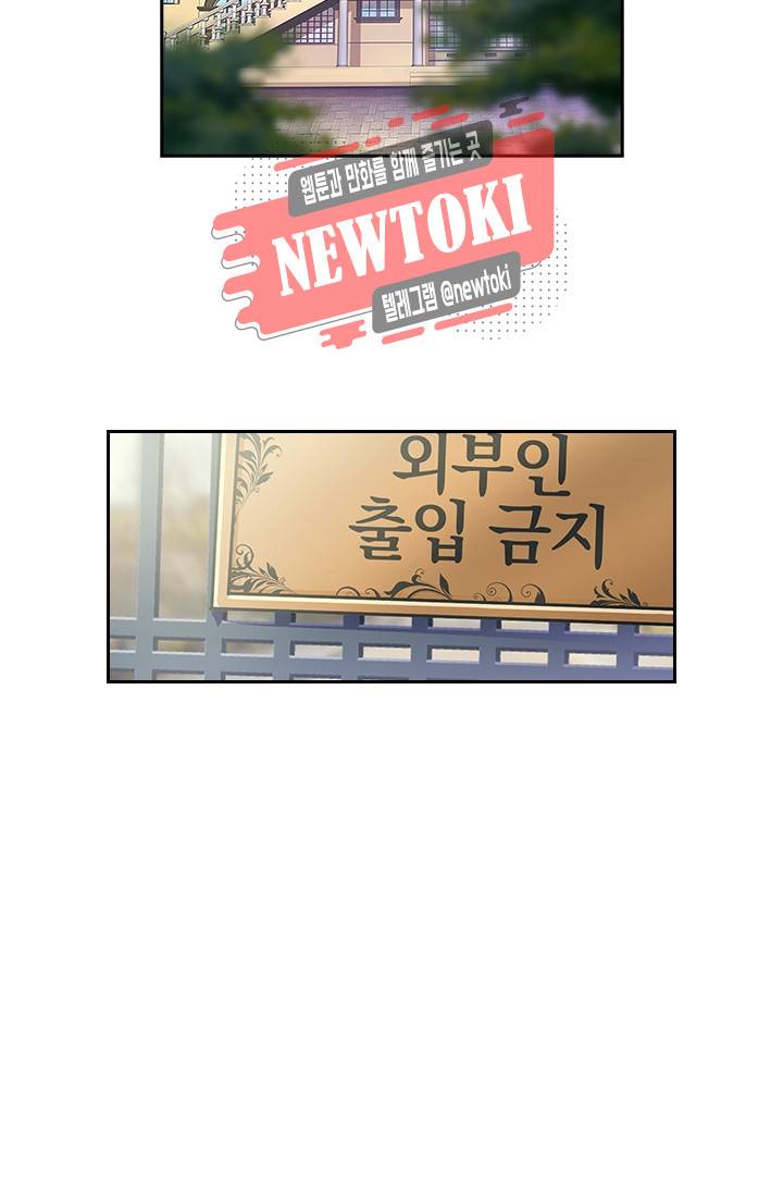 수상한 회장님의 비밀 6화 2