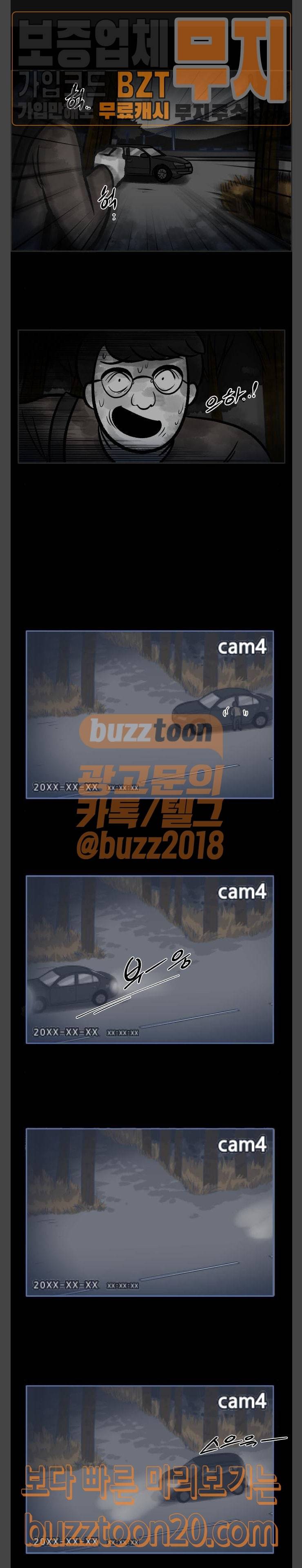 위대한 방옥숙 26 역습 1