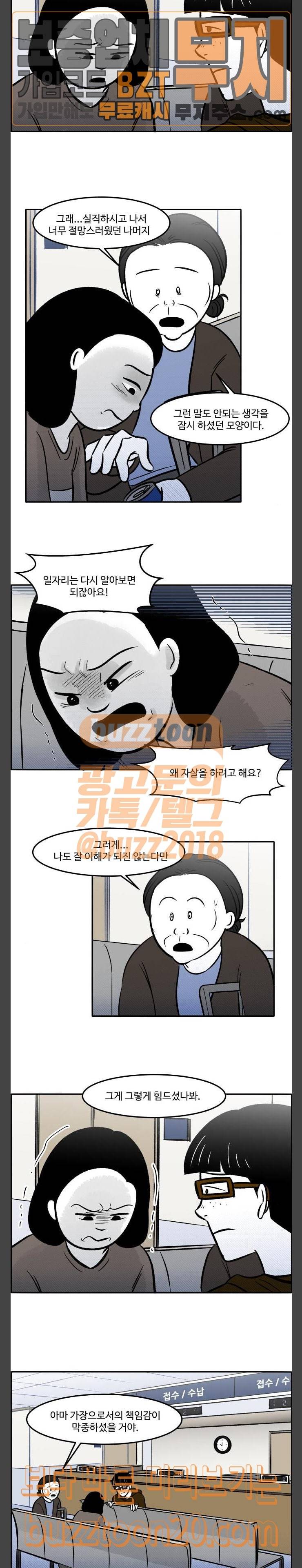 위대한 방옥숙 26 역습 3