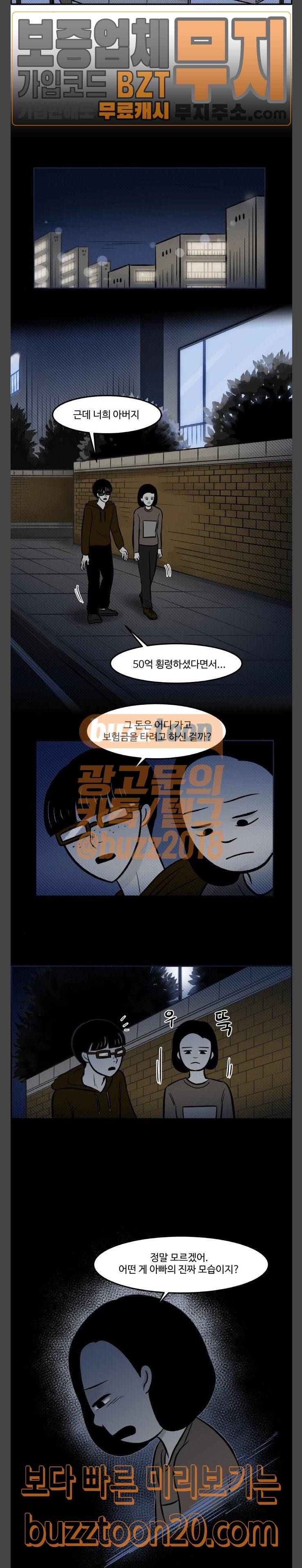 위대한 방옥숙 26 역습 4