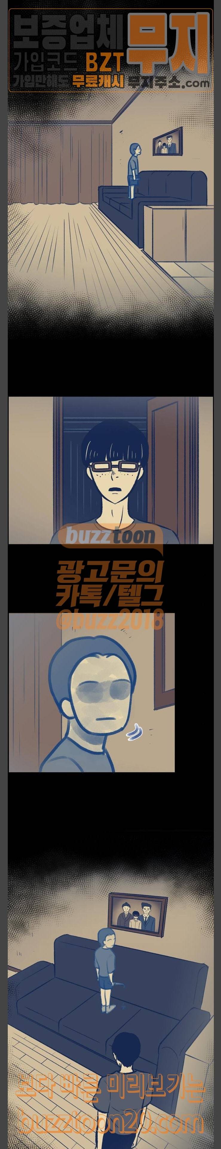 위대한 방옥숙 26 역습 17
