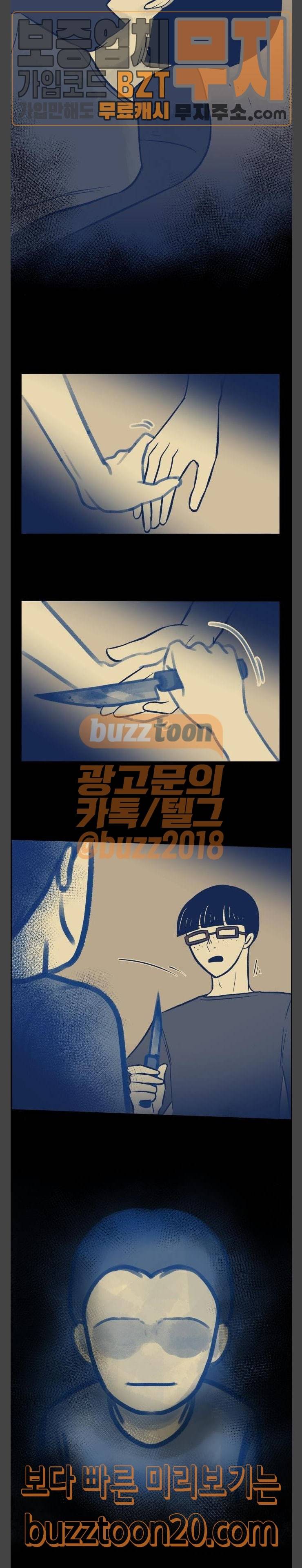 위대한 방옥숙 26 역습 19