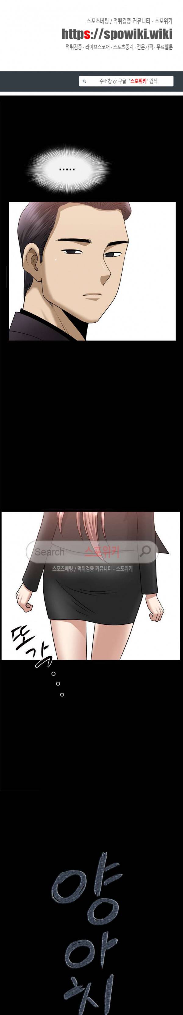 양아치 32화 1