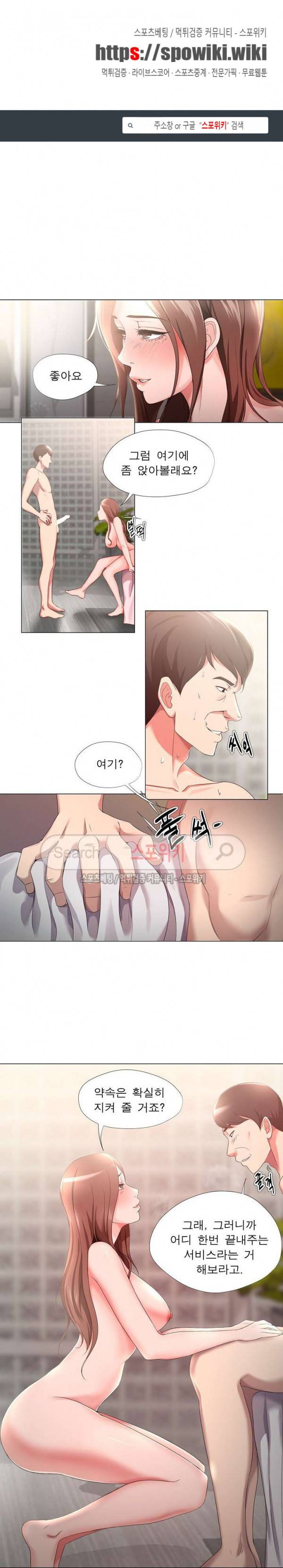 여적여 20화 1