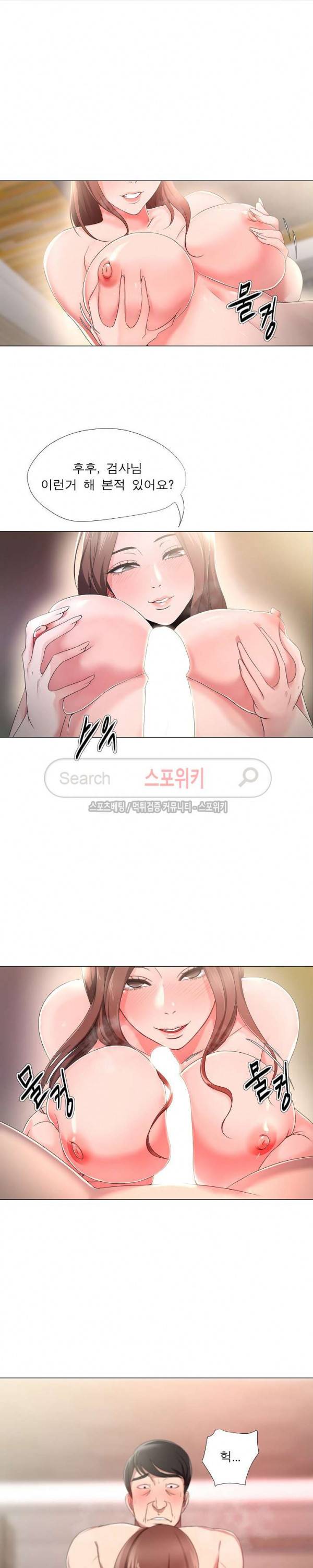 여적여 20화 2