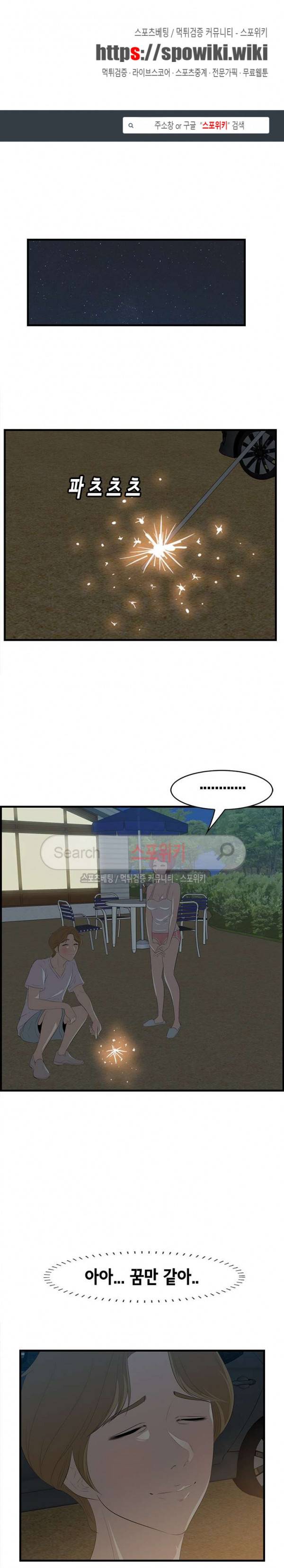 한입만 : 취향의 발견 24화 1