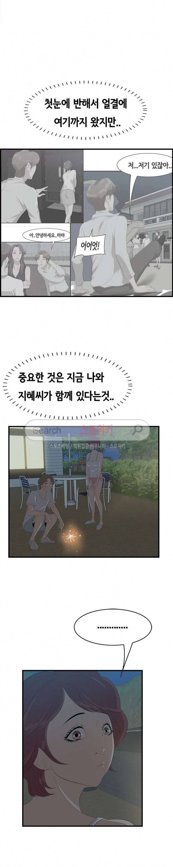한입만 : 취향의 발견 24화 2