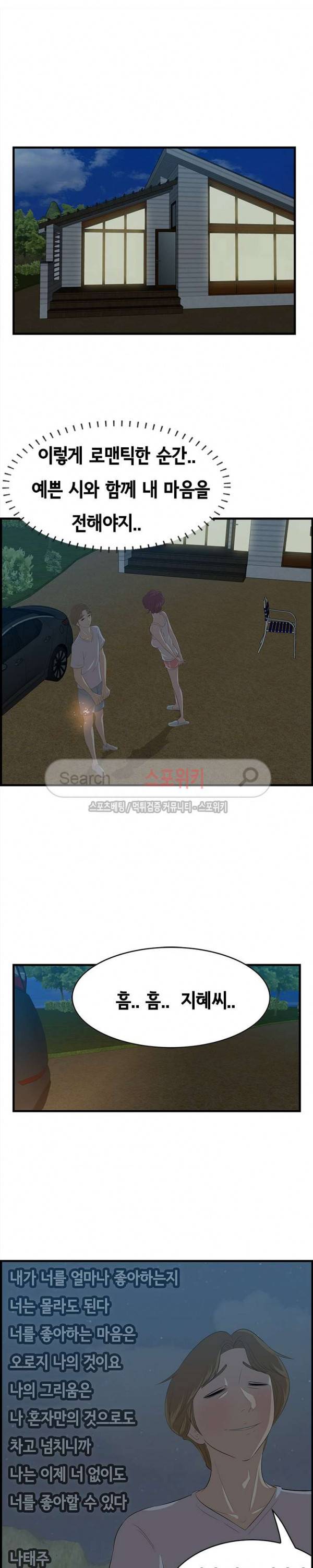 한입만 : 취향의 발견 24화 3
