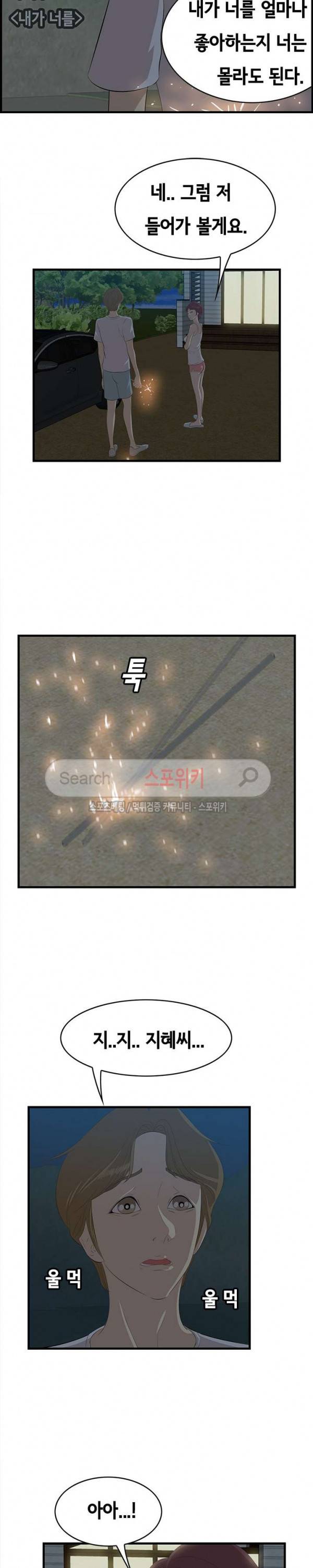 한입만 : 취향의 발견 24화 4