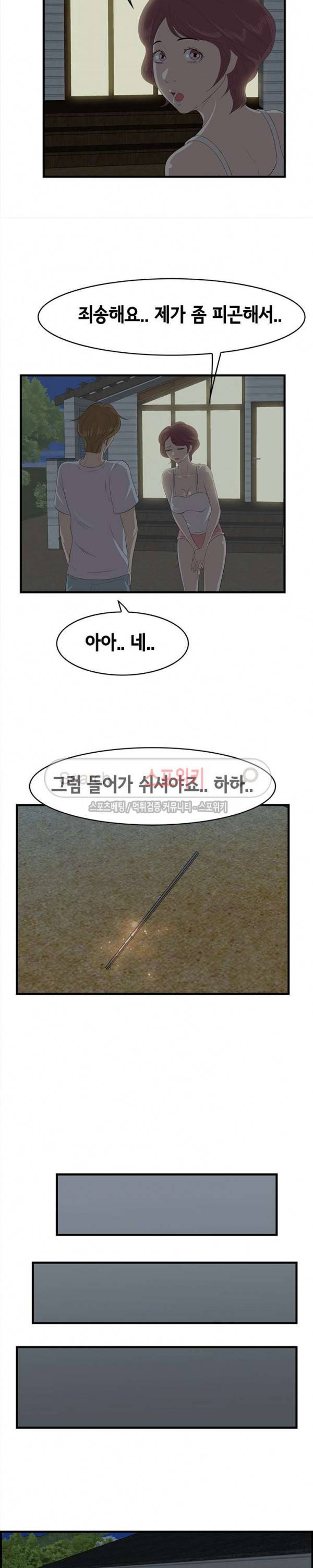 한입만 : 취향의 발견 24화 5