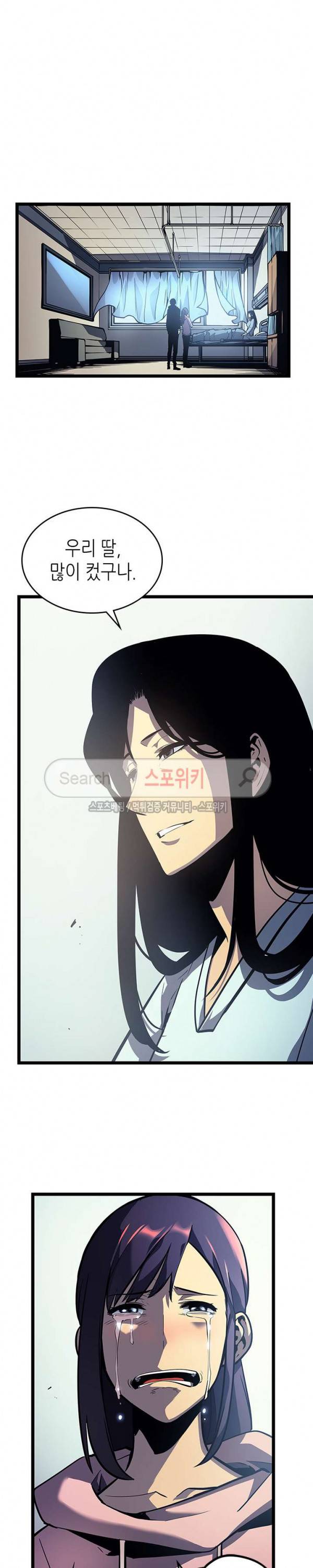 나 혼자만 레벨업 90화 5