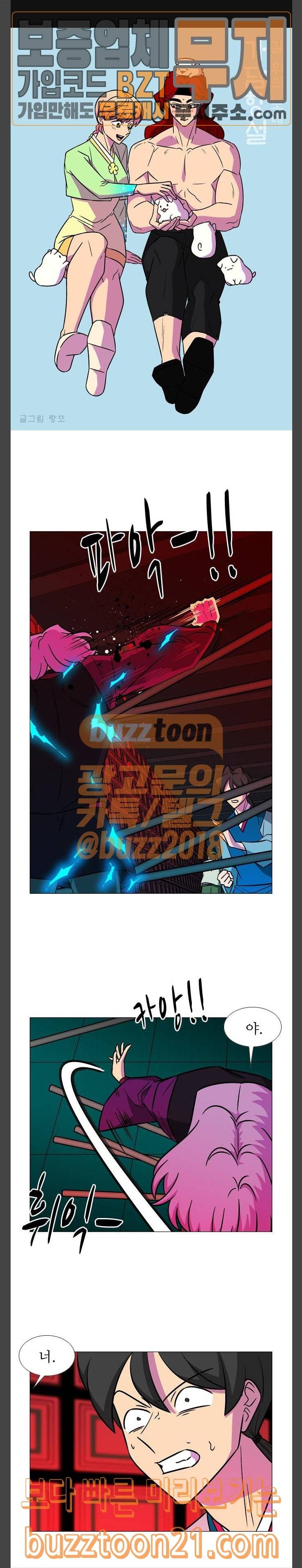 가담항설 197화 1