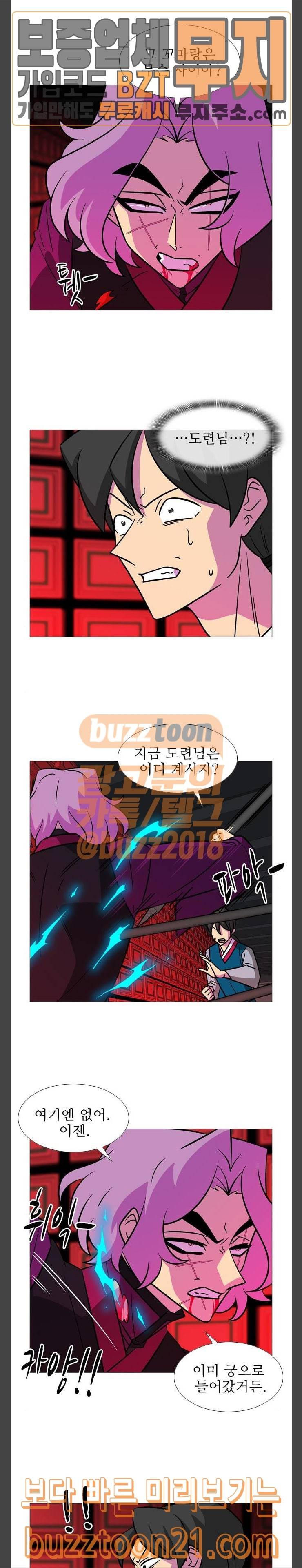 가담항설 197화 2