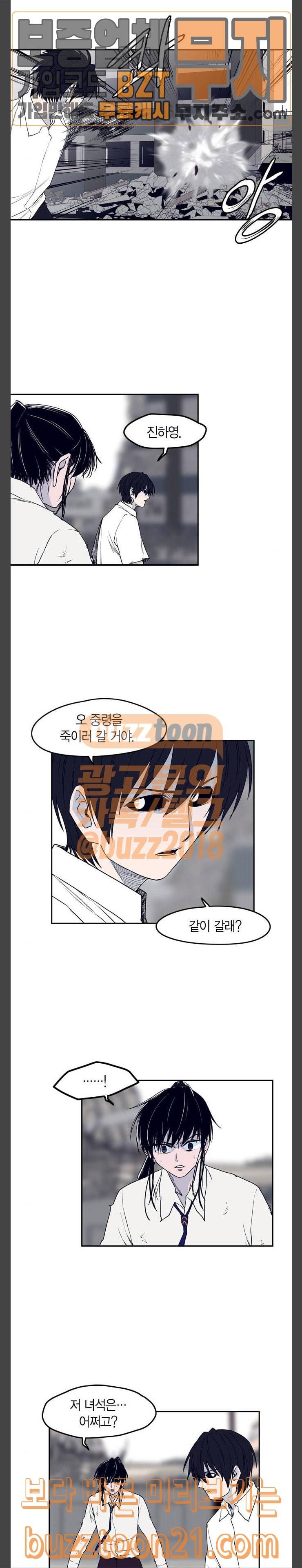 아르마 79화 2