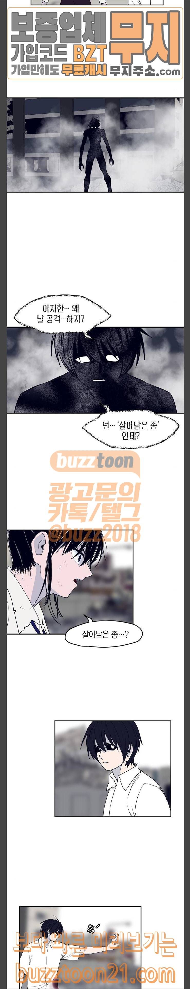 아르마 79화 3