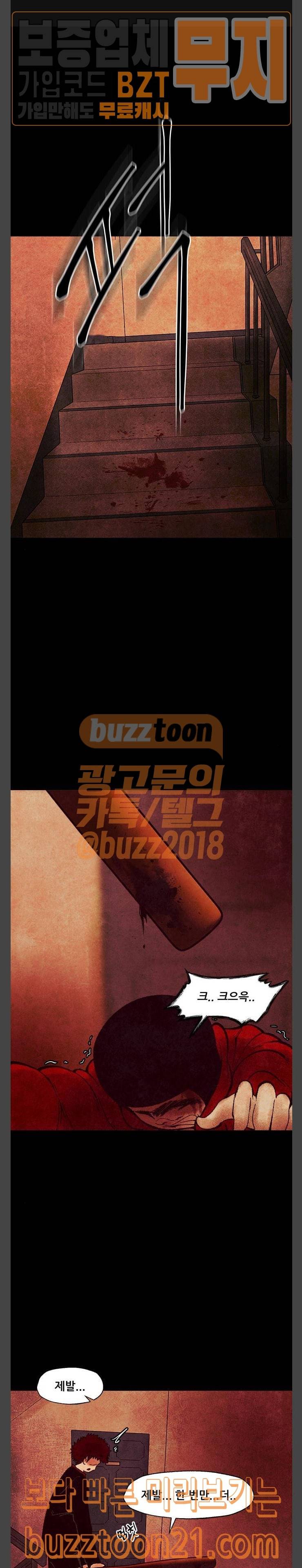 헬프탑 30화 1
