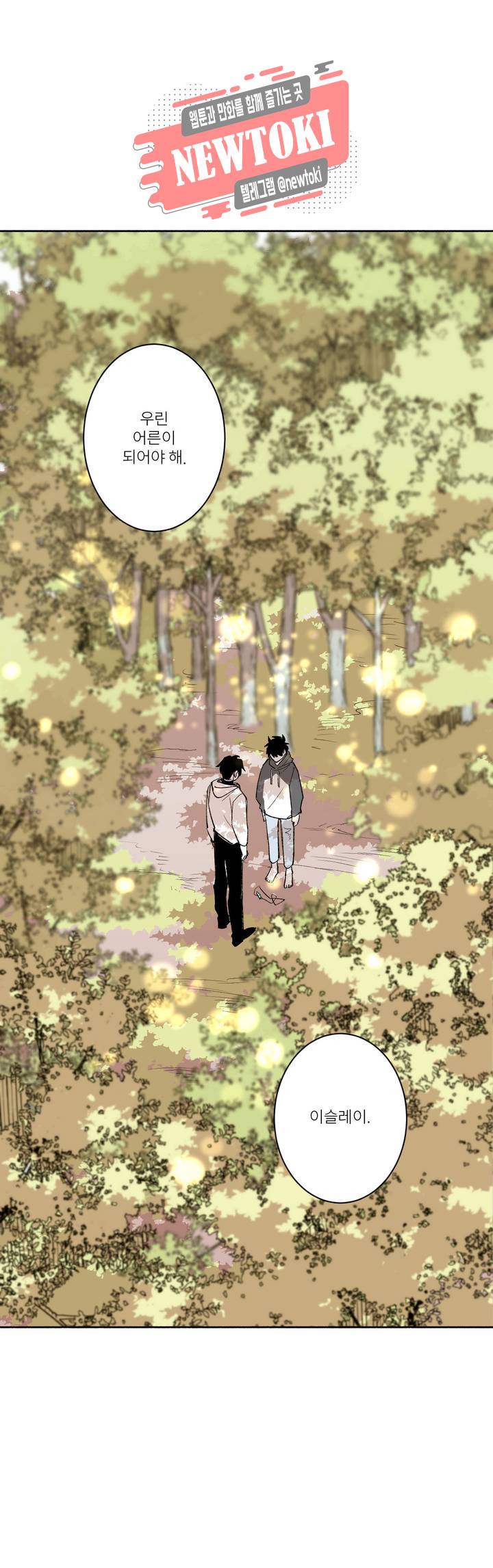 롤플레잉겜만화 146화 3부 56화 1
