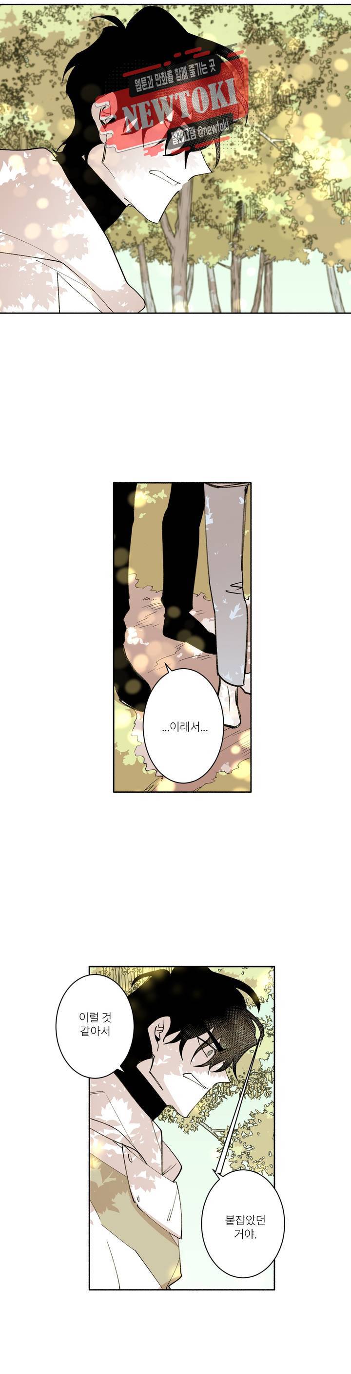 롤플레잉겜만화 146화 3부 56화 2