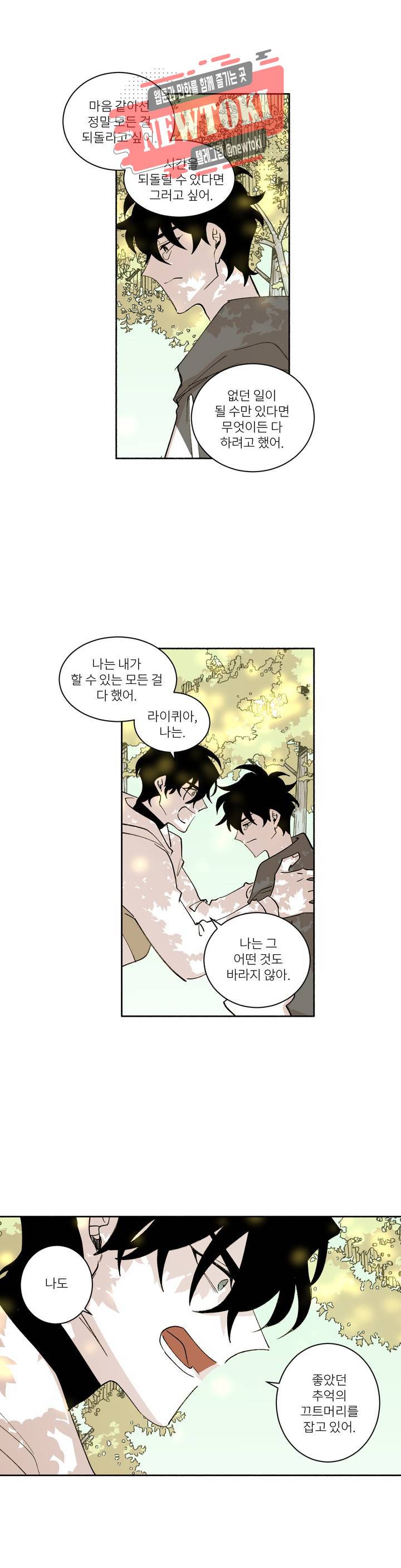 롤플레잉겜만화 146화 3부 56화 3