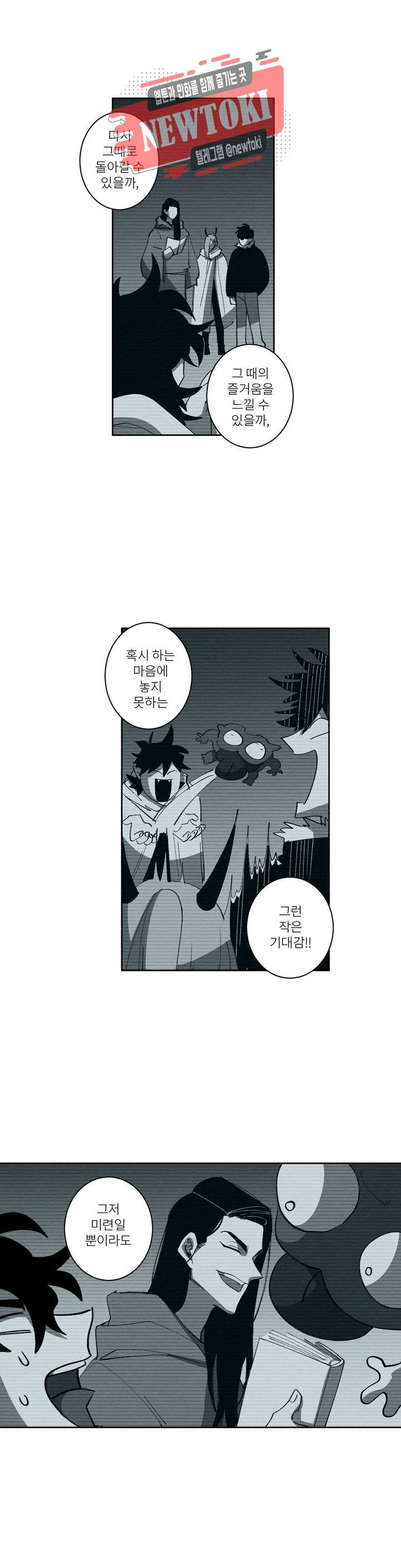 롤플레잉겜만화 146화 3부 56화 4