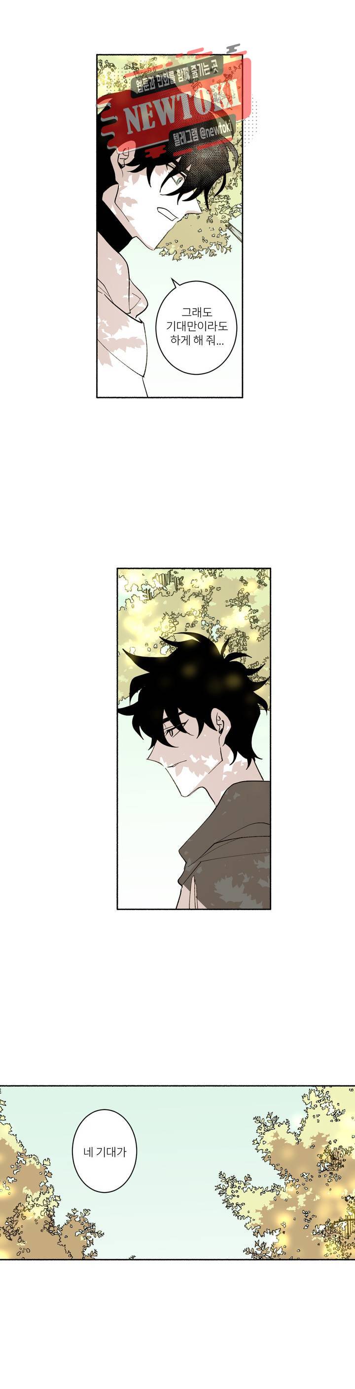 롤플레잉겜만화 146화 3부 56화 5