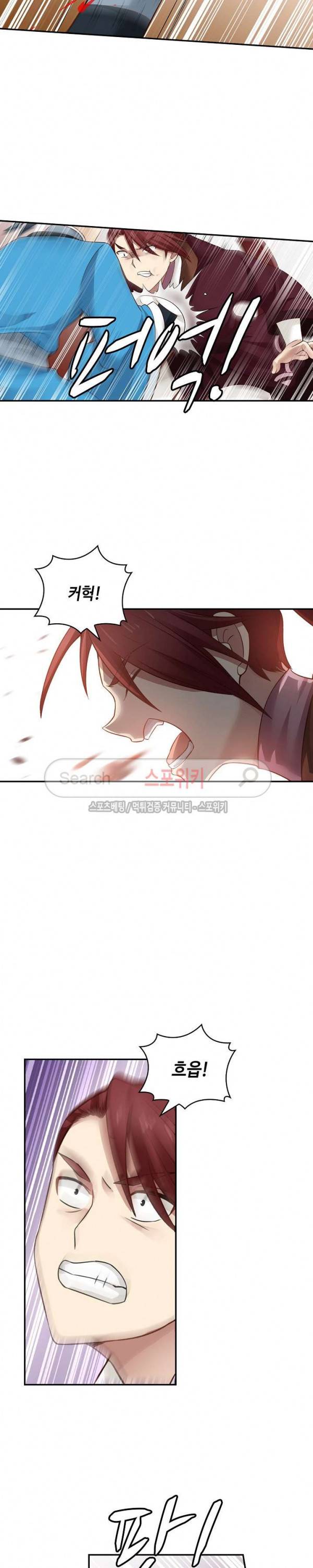 무련전봉 29화 2