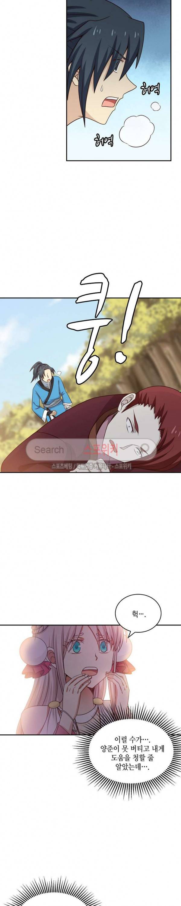 무련전봉 29화 7