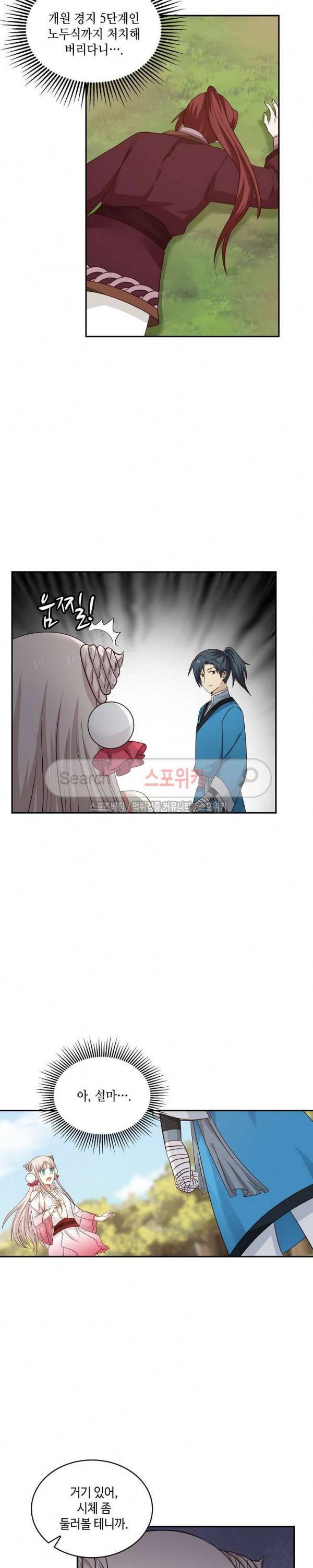 무련전봉 29화 8